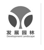 浙江發(fā)展園林實(shí)業(yè)股份