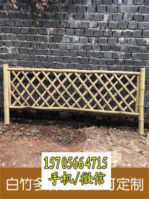 歡迎##茶陵竹籬笆隔離欄園林河南省洛陽市吉利花園籬笆##實(shí)業(yè)集團(tuán)