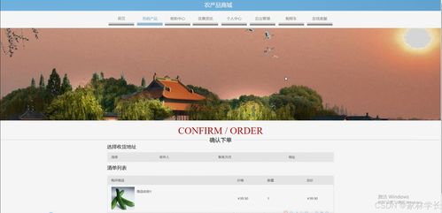 java計(jì)算機(jī)畢業(yè)設(shè)計(jì)農(nóng)產(chǎn)品商城 開(kāi)題報(bào)告 源碼 論文