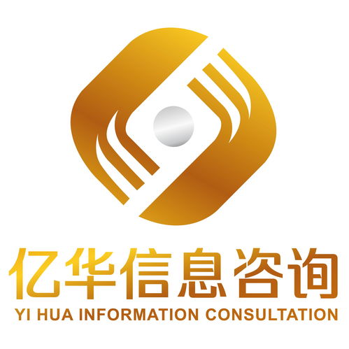 沈陽億華信息咨詢 專業信息咨詢服務引領企業發展